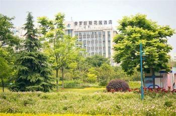 Provence Garden Hotel Ухань Экстерьер фото